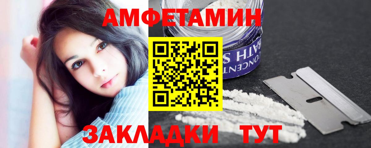 АМФ Розовый Россошь