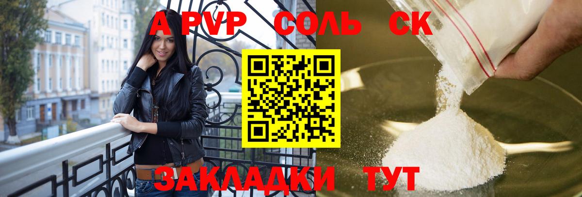 Alpha-PVP мука Россошь