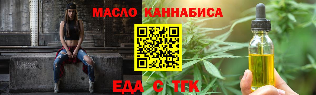 Россошь  Еда ТГК марихуана  Вход с VPN 