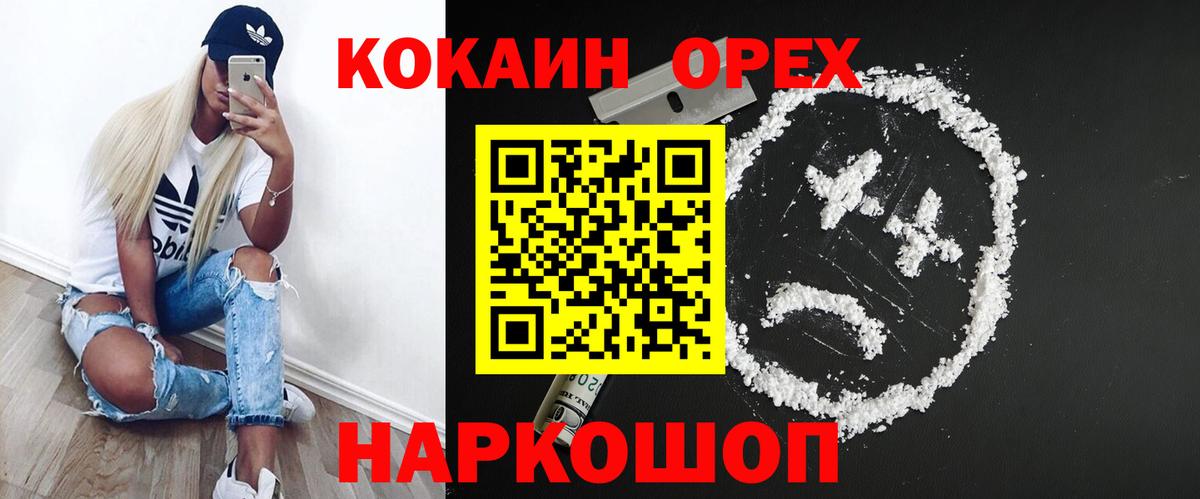 Россошь  Cocaine Fish Scale  Вход с VPN  КОКАИН  КОКАИН 98% 