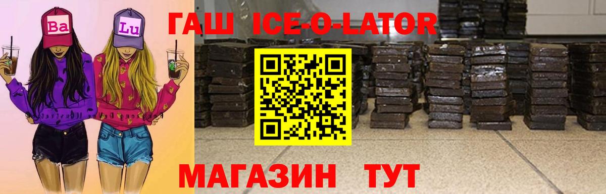 ГАШ убойный Россошь