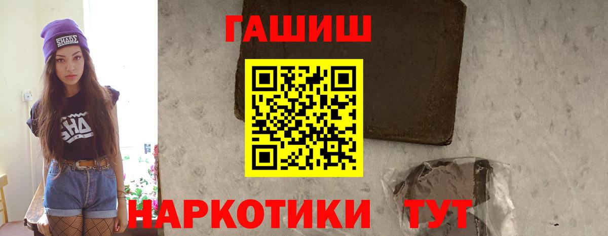 ГАШИШ убойный  ГАШИШ  ГАШ Premium  Россошь  закладки  Вход с VPN 