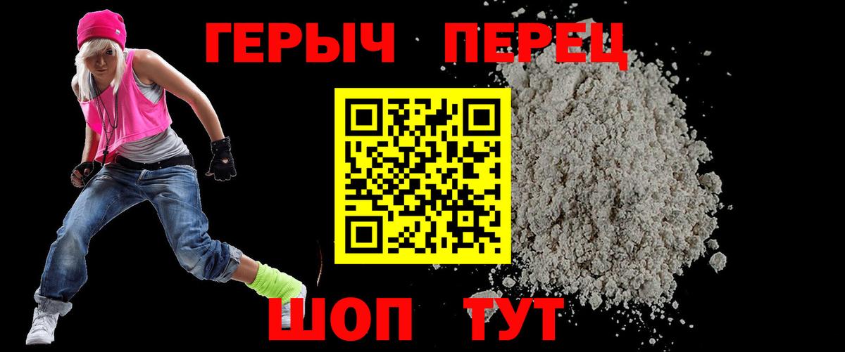 Героин Heroin Россошь