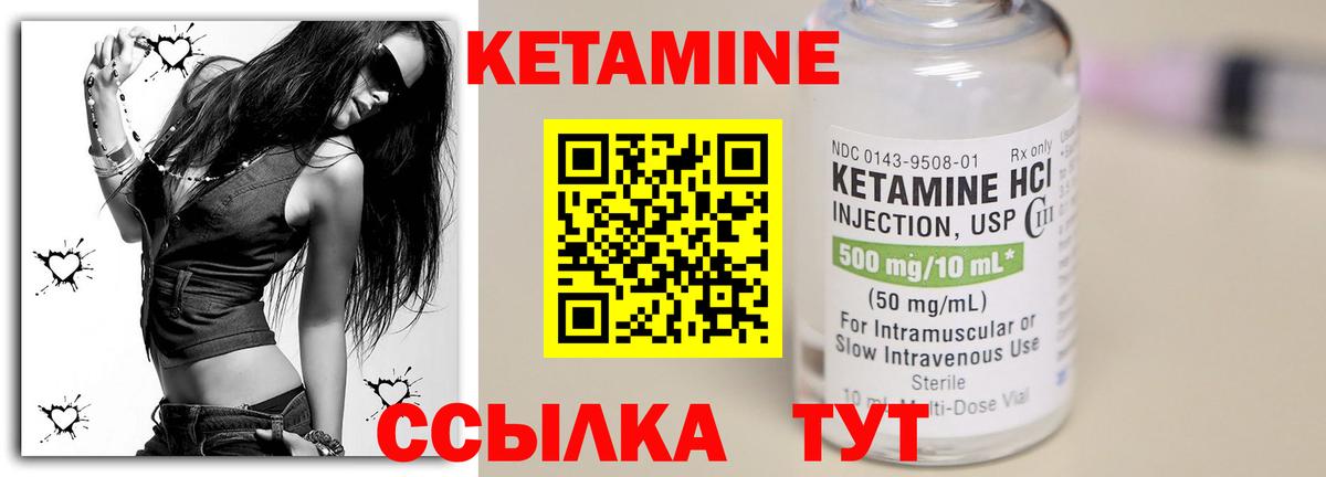 Россошь  Кетамин ketamine  Кетамин ketamine  Вход с VPN 