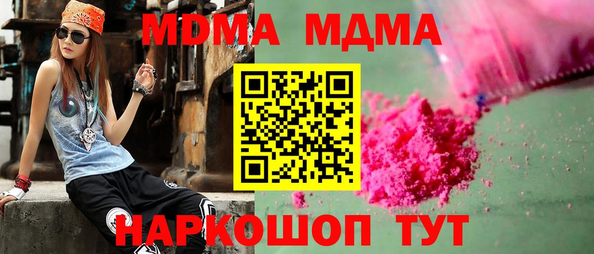 МДМА VHQ  Вход с VPN  MDMA кристаллы  Россошь 