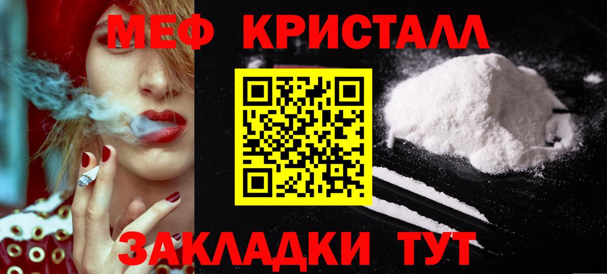 Меф мука Россошь