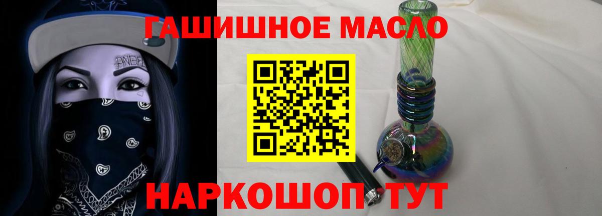 Дистиллят ТГК THC oil Россошь